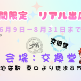 SNS用バナー１