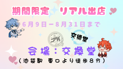 【推し活アイテム】 法人ブランド：Kiyoai 【展示番号：XA】