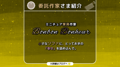 【推し活アイテム】ハンドメイド作家：Bonbon Bonheur【展示番号：AL】